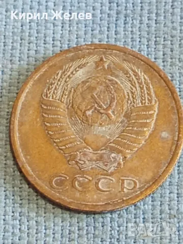 Стара монета 3 копейки 1984г. СССР рядка за КОЛЕКЦИЯ ДЕКОРАЦИЯ 24218, снимка 5 - Нумизматика и бонистика - 48207065