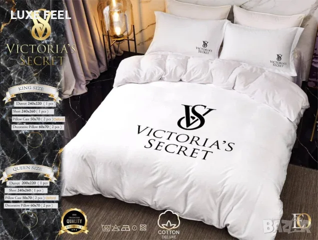 Victoria Secret ✨ Hermes ✨6 Части ✨ Спални Комплекти , снимка 2 - Спално бельо - 56313342