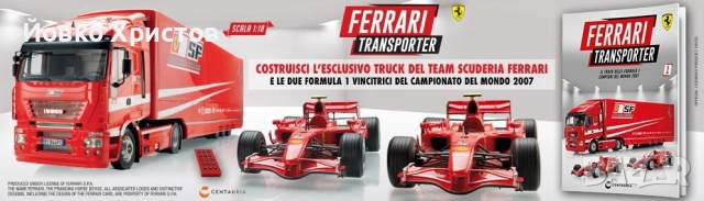 Колекция НЕРАЗПЕЧАТЕНИ броеве FIZI — Ferrari Transporter, снимка 4 - Колекции - 52816876