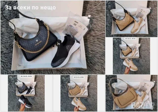 Дамски маратонки Michael Kors - Налични различни цветове Код D1325