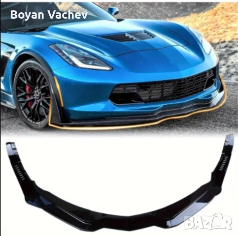 Преден лип спойлер за Corvette C7 