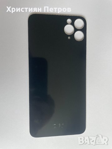 Задно стъкло / заден капак за iPhone 11 Pro MAX, снимка 8 - Резервни части за телефони - 36003056