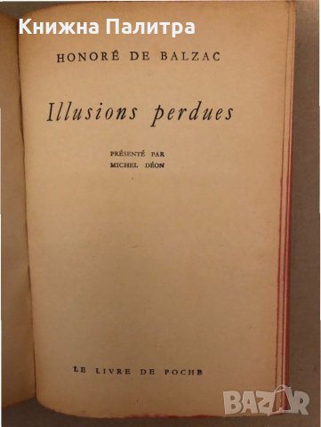 BALZAC - ILLUSIONS PERDUES, снимка 2 - Други - 36017269