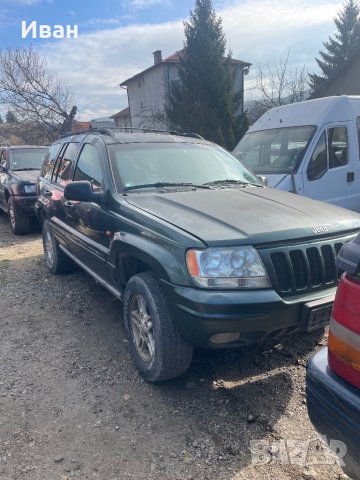 Grand Cherokee WJ 3.1 за части, снимка 2 - Автомобили и джипове - 39181469