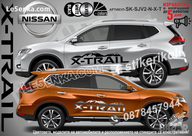 Nissan TITAN стикери надписи лепенки фолио SK-SJV2-N-TI, снимка 11 - Аксесоари и консумативи - 44490164