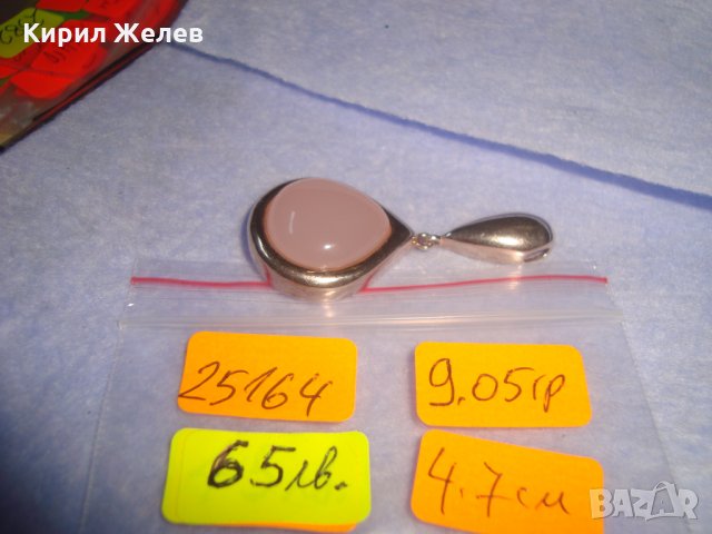 ПОЗЛАТЕН СРЕБЪРЕН АРТ МЕДАЛЬОН СРЕБРО 925 с ЮВЕЛИРНО ШЛИФОВАН РОЗОВ ОПАЛ 25164, снимка 3 - Колиета, медальони, синджири - 35926870