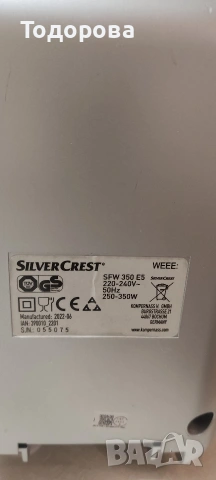 Месомелачка SilverCrest sfw 350, снимка 4 - Месомелачки - 53446906