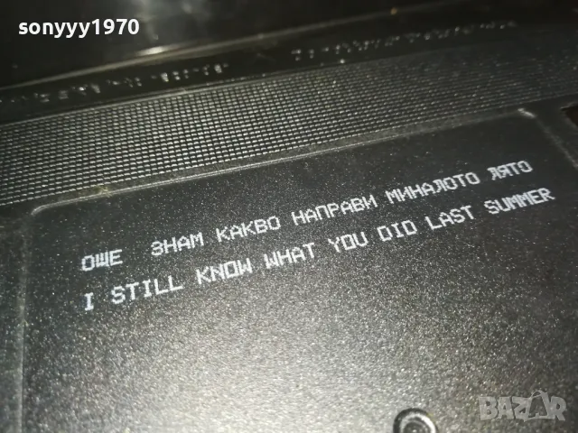 ОЩЕ ЗНАМ КАКВО НАПРАВИ МИНАЛОТО ЛЯТО-VHS VIDEO ORIGINAL TAPE 0102251926, снимка 7 - Други жанрове - 48921935