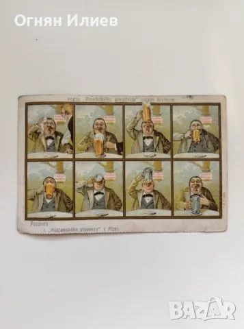 Стара, хумористична пощенска картичка - Пилзен, Чехословакия, 1917г. 