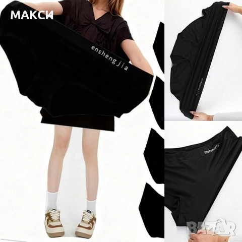 Макси модерни еластични меки и дишащи бикини 4 бр комплект с висока ластична талия в черно , подходя