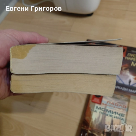 Стивън Кинг, Важни личности от ВСВ, ИСФ, снимка 5 - Художествена литература - 52569498