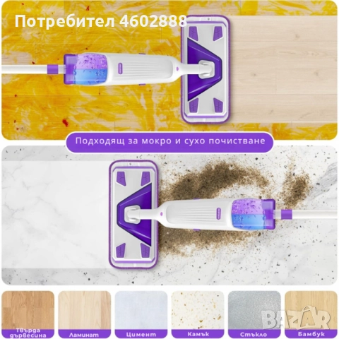 Спрей моп с двоен резервоар ENSPOWAY – ефективно мокро и сухо почистване без усилие, снимка 5 - Други стоки за дома - 51920067