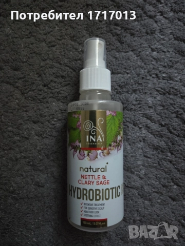 Hydrobiotic - Коприва и Салвия - интензивна грижа при Косопад, Пърхот и Чувствителен скалп , снимка 2 - Продукти за коса - 51819192