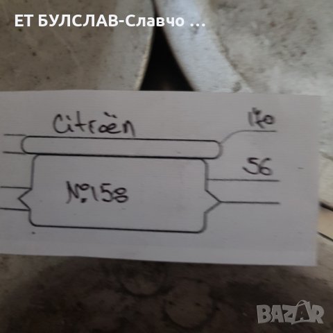 Капачки №158 Големи-параметри в снимките, снимка 3 - Аксесоари и консумативи - 44492132