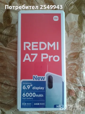 Фабрично запечатан телефон XIAOMI REDMI A7 PRO