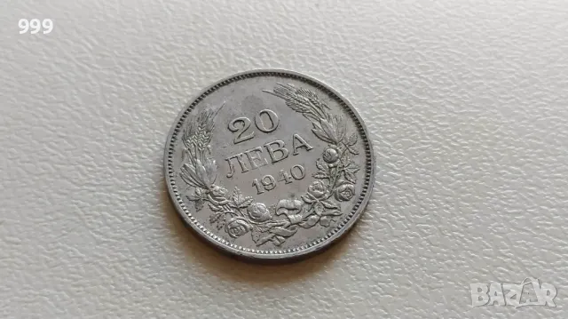 20 лева 1940 България - голямо "А" - Рядка, снимка 1