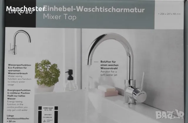 Чисто нов смесител за мивка 