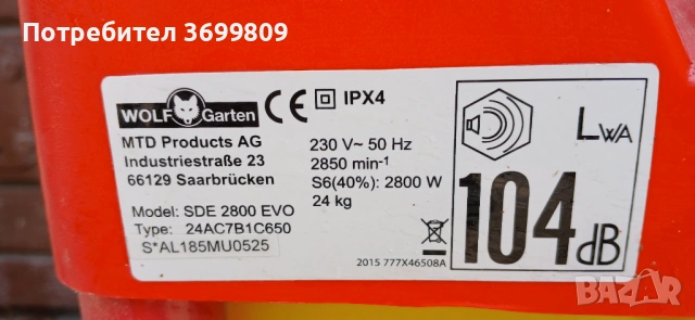 Продавам дробилка за клони, снимка 4 - Градинска техника - 53781008