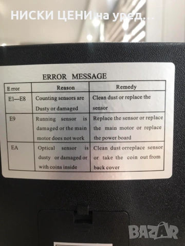 Професионален брояч за български монети и евро, снимка 6 - Сейфове и каси - 53379588