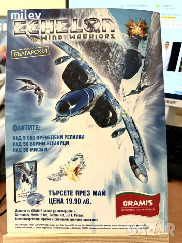 Списание PC Mania май 2003, снимка 2 - Колекции - 56129493