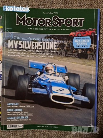 Списания MOTOR SPORT, снимка 4 - Списания и комикси - 52017487