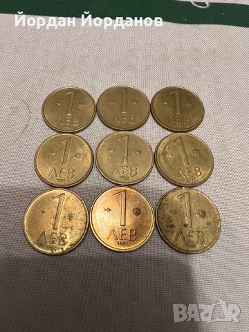 Монети 10лв, 5лв, 2лв, и 1лв., снимка 3 - Нумизматика и бонистика - 39133914