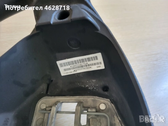 Волан Пежо 308, снимка 3 - Части - 52124450