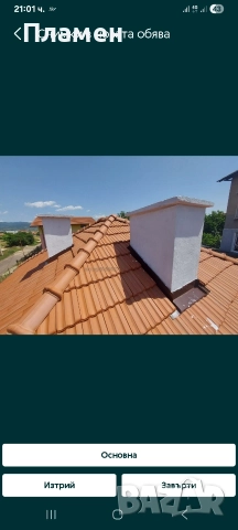 ремонт на покриви Пламен строй 85 ЕООД , снимка 9 - Ремонти на покриви - 52777281
