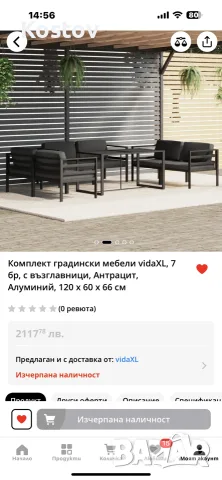 НОВ!Комплект градински
мебели за 6 души и маса!