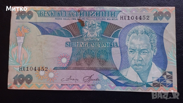 100 шилинга Танзания 