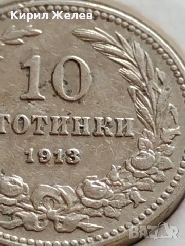 МОНЕТА 10 стотинки 1913г. ЦАРСТВО БЪЛГАРИЯ ФЕРДИНАНД ПЪРВИ ЗА КОЛЕКЦИОНЕРИ 35696, снимка 4 - Нумизматика и бонистика - 39678633