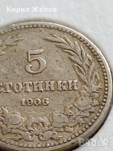 МОНЕТА 5 стотинки 1906г. КНЯЖЕСТВО БЪЛГАРИЯ СТАРА РЯДКА НАД СТОГОДИШНА ЗА КОЛЕКЦИЯ 35707, снимка 4 - Нумизматика и бонистика - 39658735