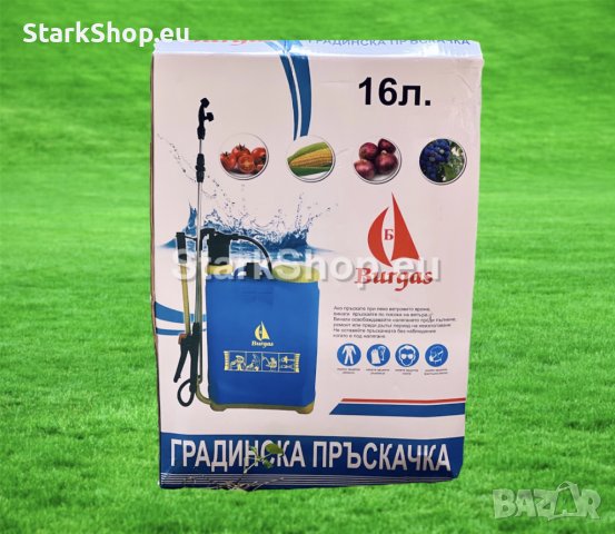 Българска Ръчна Гръбна Градинска Пръскачка 16L – Burgas, снимка 3 - Други стоки за дома - 40256654