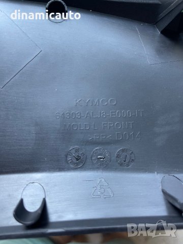 Пластмаси за Kymco Agility 16 - 2012-, снимка 2 - Части - 41759144