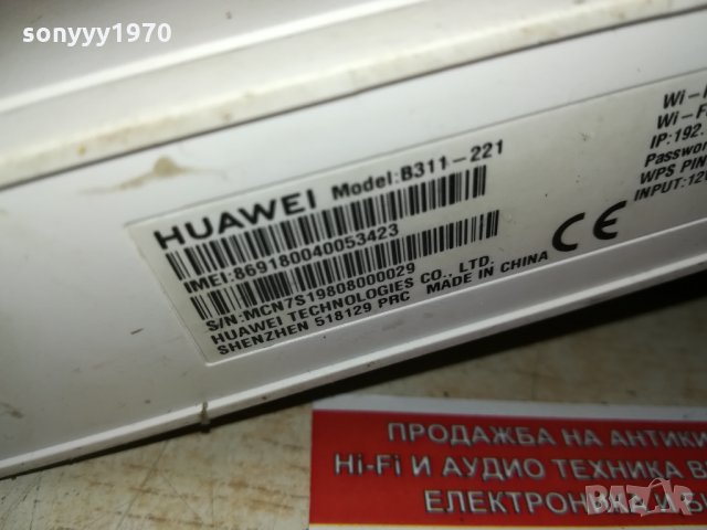 HUAWEI B-311 NEW MODEL-A1 MTEL РУТЕР 2509211621, снимка 12 - Рутери - 34250254