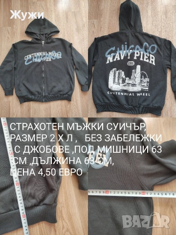 Мъжки блузи ,размери L и XL, снимка 18 - Блузи с дълъг ръкав и пуловери - 51290804