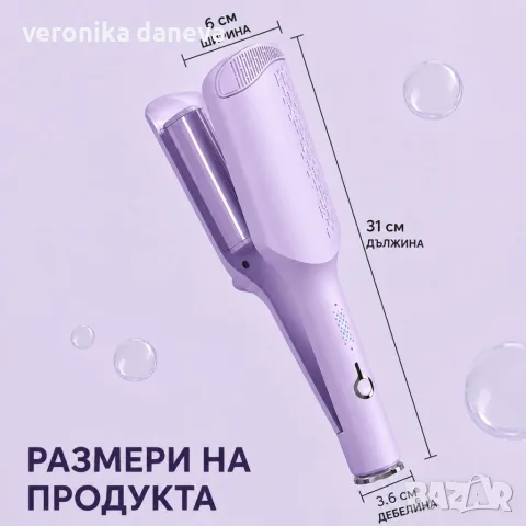Керамична маша за коса - за най-елегантните къдрици, снимка 5 - Маши за коса - 55798412