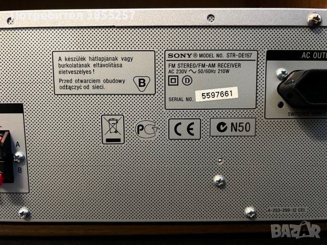Ресийвър Sony STR-DE197, снимка 4 - Ресийвъри, усилватели, смесителни пултове - 44422804