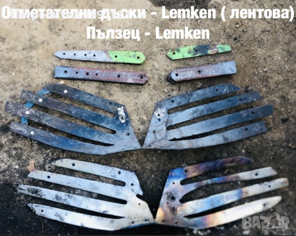 Отметателна дъска, Отметателни дъски. Производител на резервни части., снимка 16 - Резервни части за машини - 44273374