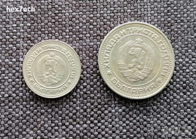 ❤️ ⭐ Лот монети България 1981 2бр ⭐ ❤️, снимка 2 - Нумизматика и бонистика - 36343650