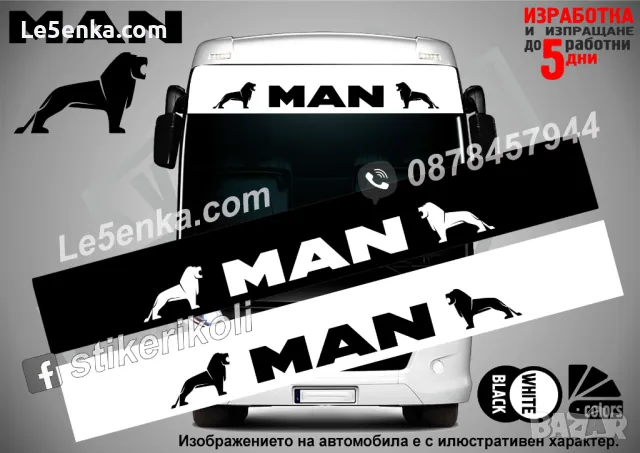 SETRA сенник за автобус, снимка 7 - Аксесоари и консумативи - 36597876