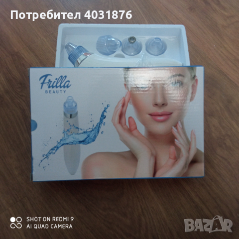 Уред за масаж и хидратация на лице Frilla beauty, снимка 4 - Подаръци за жени - 44788849