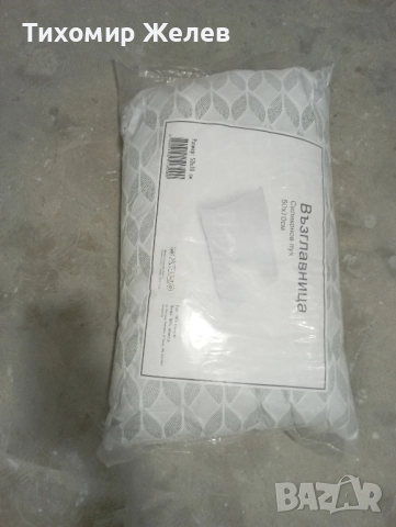 Продавам възглавница , снимка 3 - Възглавници - 52459389