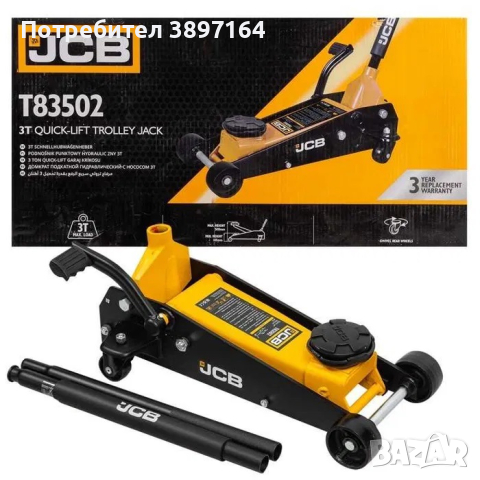 Професионален Крик крокодил 3 ТОНА с педал JCB, 145-500 mm