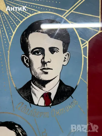 Соц Табло Табела Пано Литография върху Стъкло, снимка 5 - Антикварни и старинни предмети - 48023685