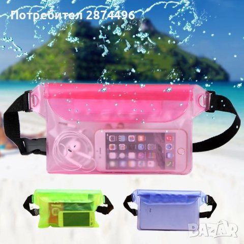 3864 Водоустойчива калъф с презрамка за кръст, снимка 3 - Други стоки за дома - 41703546