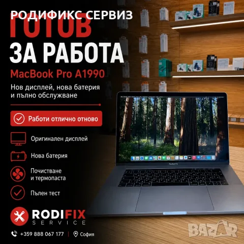 Ремонт на MacBook Pro — оригинален дисплей, батерия, почистване, термопаста, гаранция, снимка 4 - Ремонти и сервиз на лаптопи - 55823777