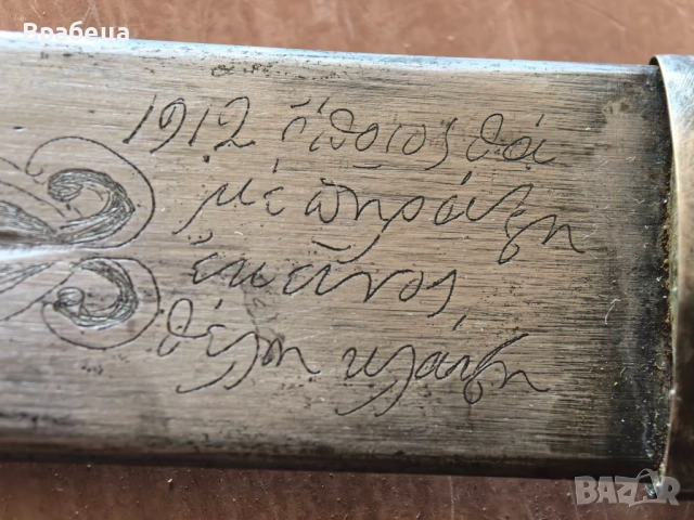 Нож. Кама. Кинжал, снимка 9 - Антикварни и старинни предмети - 52435676