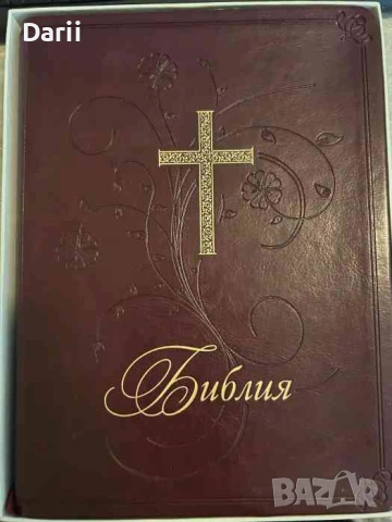 Библия - луксозно издание с кутия в голям формат, снимка 2 - Други - 53720320