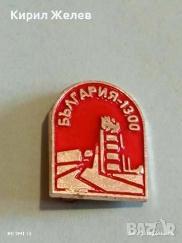 Три значки стари редки от соца за КОЛЕКЦИЯ ДЕКОРАЦИЯ 53598, снимка 8 - Колекции - 53378876